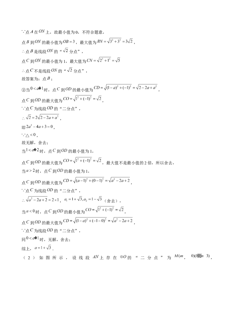 压轴题10圆的五种考法（教师版）_初中数学_九年级数学上册（人教版）_压轴题攻略-V9_2025版