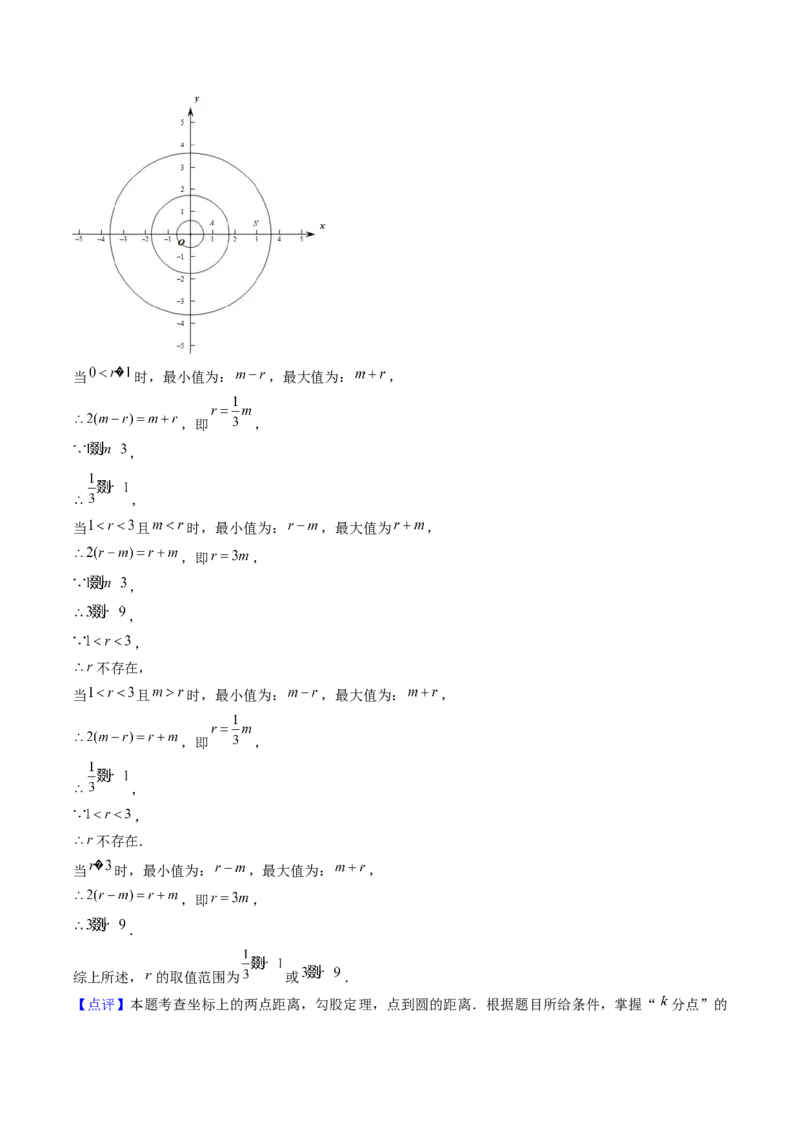 压轴题10圆的五种考法（教师版）_初中数学_九年级数学上册（人教版）_压轴题攻略-V9_2025版