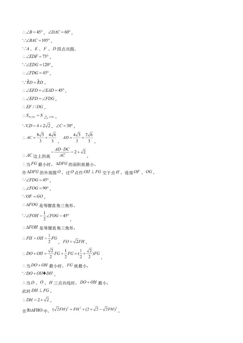 压轴题10圆的五种考法（教师版）_初中数学_九年级数学上册（人教版）_压轴题攻略-V9_2025版