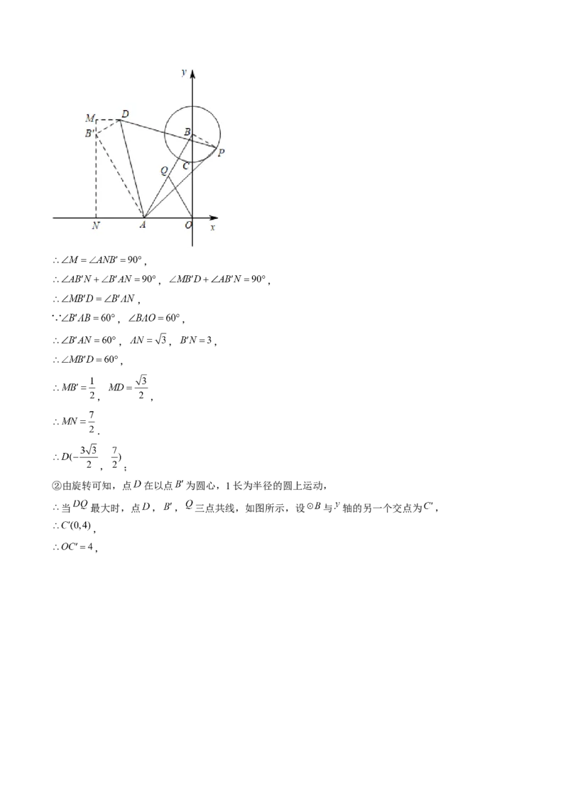 压轴题10圆的五种考法（教师版）_初中数学_九年级数学上册（人教版）_压轴题攻略-V9_2025版
