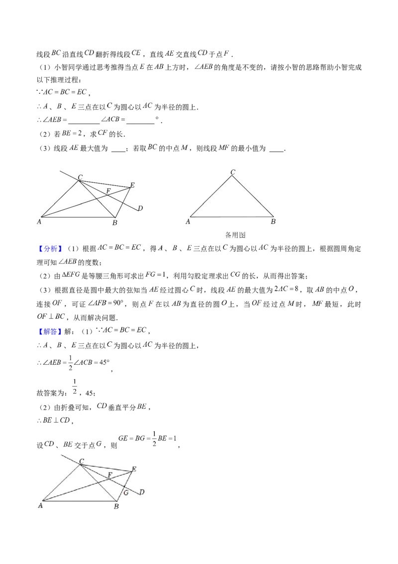 压轴题10圆的五种考法（教师版）_初中数学_九年级数学上册（人教版）_压轴题攻略-V9_2025版