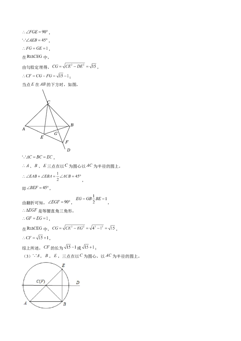 压轴题10圆的五种考法（教师版）_初中数学_九年级数学上册（人教版）_压轴题攻略-V9_2025版
