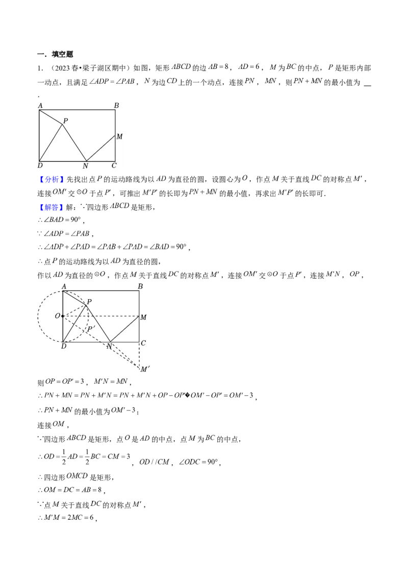 压轴题10圆的五种考法（教师版）_初中数学_九年级数学上册（人教版）_压轴题攻略-V9_2025版