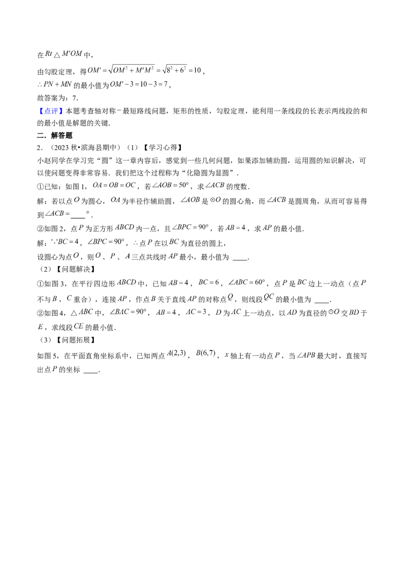 压轴题10圆的五种考法（教师版）_初中数学_九年级数学上册（人教版）_压轴题攻略-V9_2025版