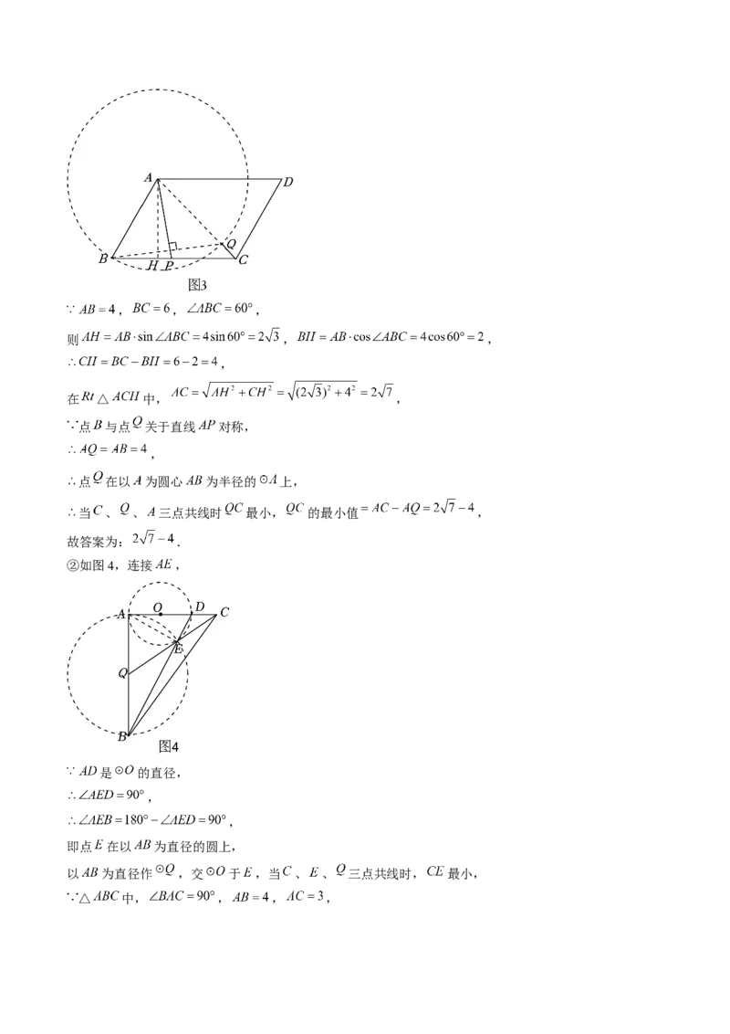 压轴题10圆的五种考法（教师版）_初中数学_九年级数学上册（人教版）_压轴题攻略-V9_2025版