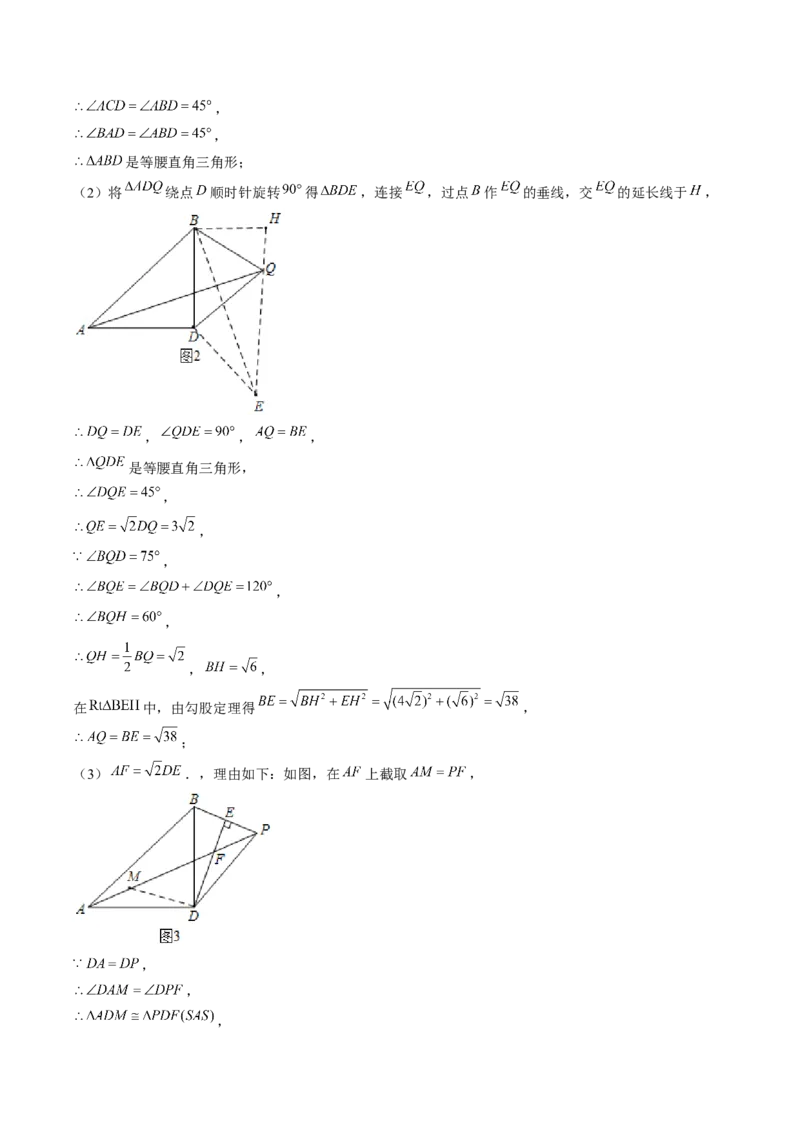 压轴题10圆的五种考法（教师版）_初中数学_九年级数学上册（人教版）_压轴题攻略-V9_2025版