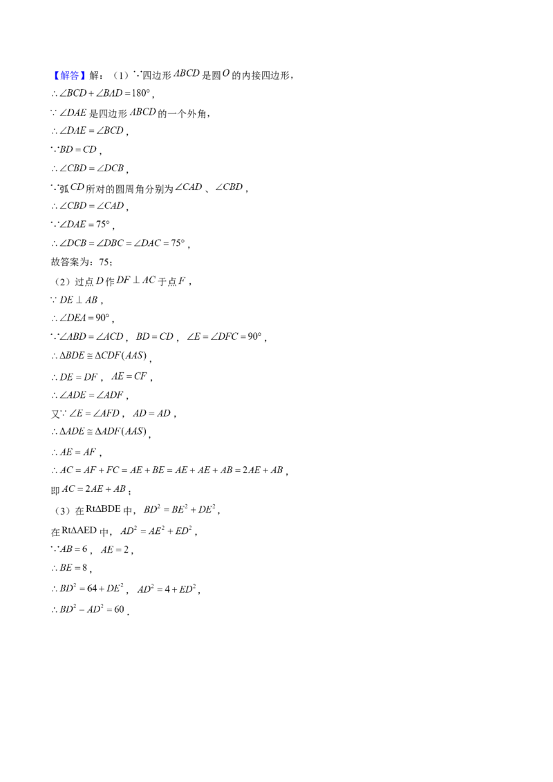 压轴题10圆的五种考法（教师版）_初中数学_九年级数学上册（人教版）_压轴题攻略-V9_2025版