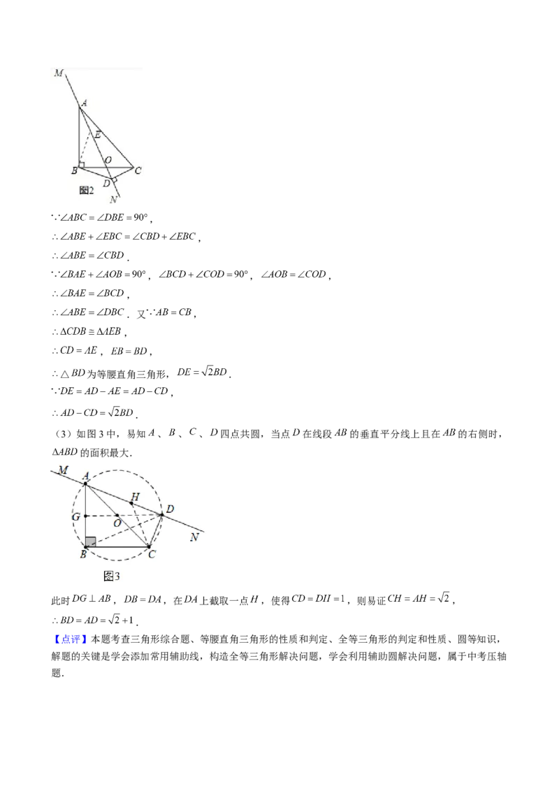 压轴题10圆的五种考法（教师版）_初中数学_九年级数学上册（人教版）_压轴题攻略-V9_2025版