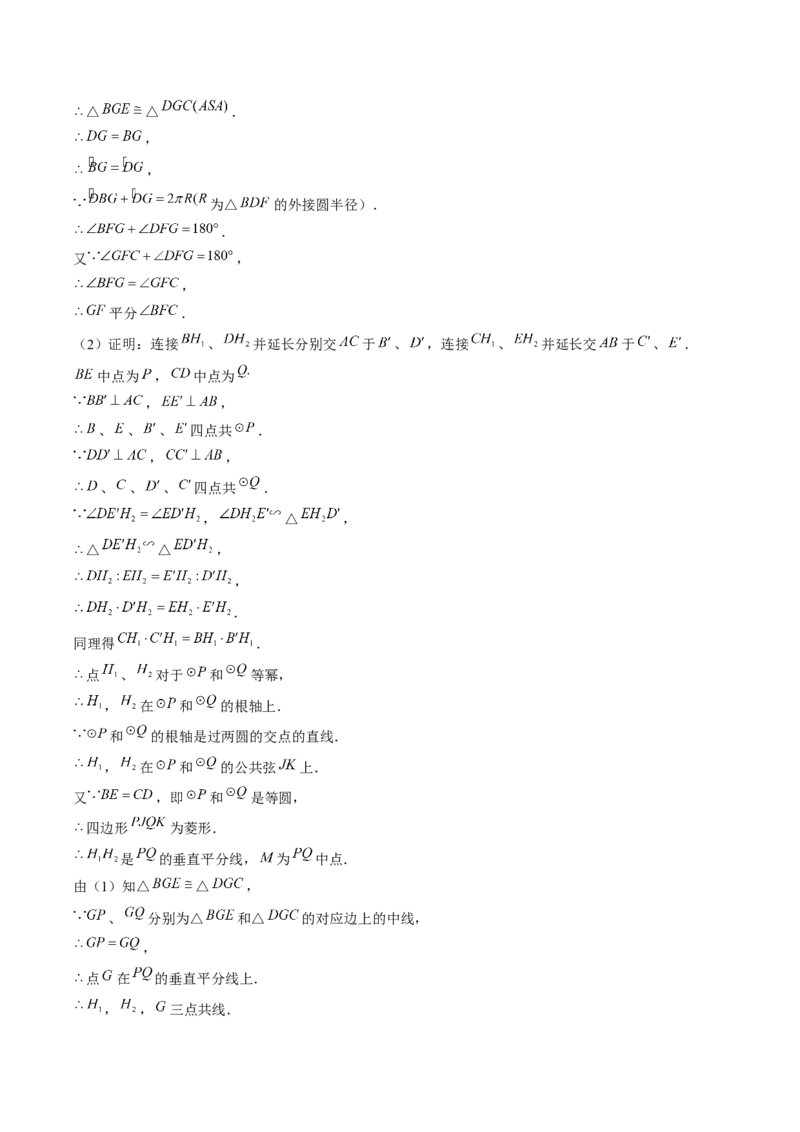 压轴题10圆的五种考法（教师版）_初中数学_九年级数学上册（人教版）_压轴题攻略-V9_2025版