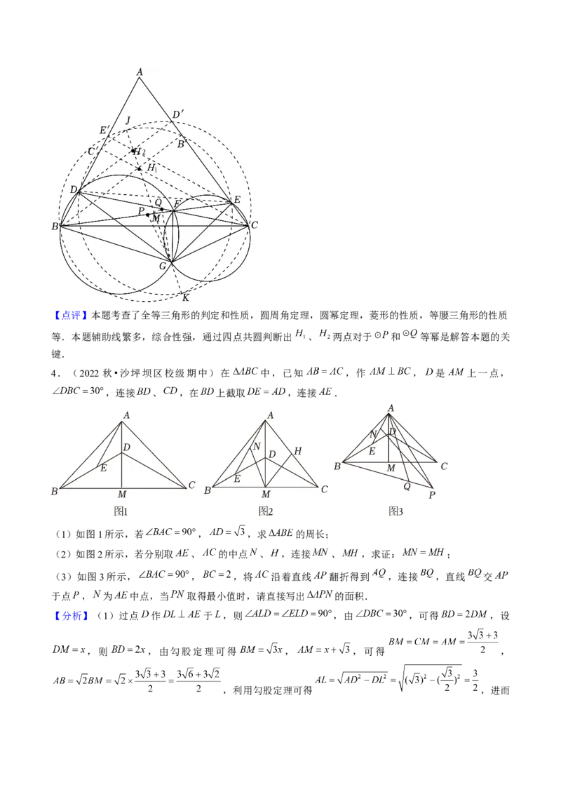 压轴题10圆的五种考法（教师版）_初中数学_九年级数学上册（人教版）_压轴题攻略-V9_2025版