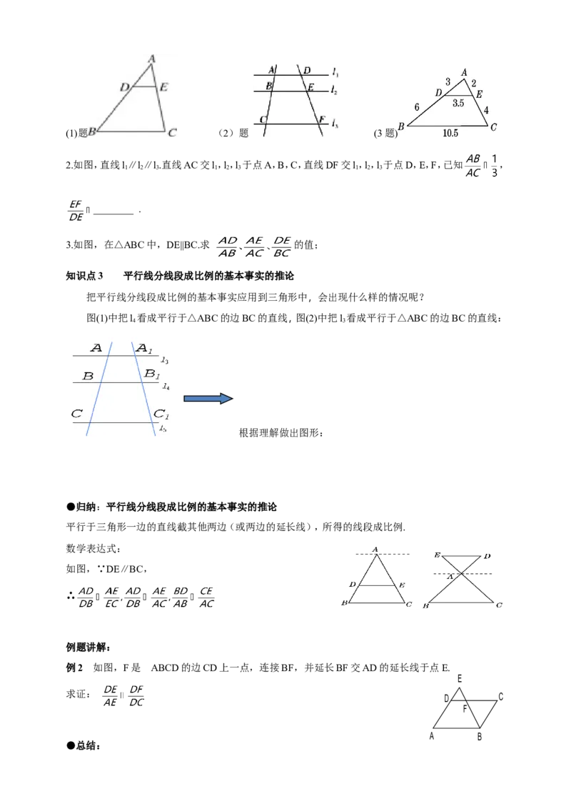 27.2.1相似三角形的判定（1）导学案（学生版）_初中数学人教版_9下-初中数学人教版_05学案_导学案（第1套）_27.2.1相似三角形的判定（1）导学案（教师版+学生版）