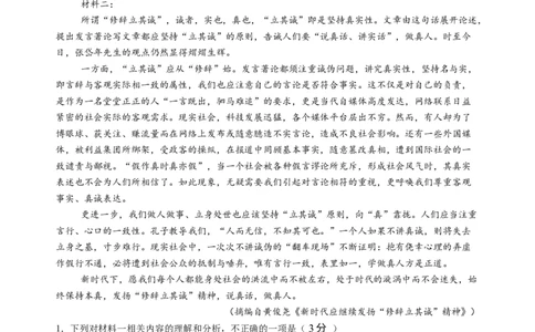 第一单元（B卷&middot;能力提升卷）教师版_高语_高中语文_选择性必修中册_知识清单