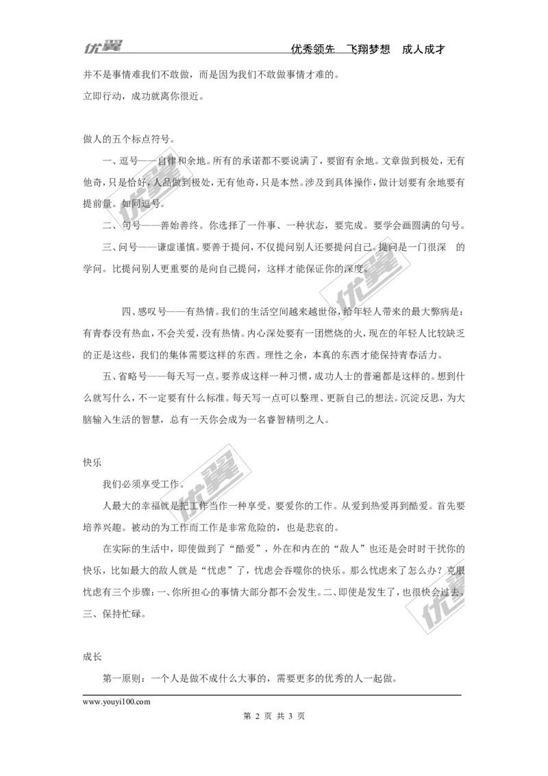 假期告家长书_初中数学_八年级数学下册（人教版）_赠计划总结工作包_班主任常用文稿