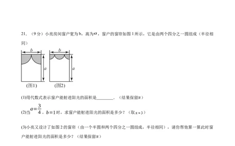 七年级数学期中模拟卷（原卷析）_初中数学人教版_7上-初中数学人教版_7上-初中数学人教版（新版）_06习题试卷_期中试卷_七年级上学期数学期中卷（人教版七上新教材第1~4章，基础卷）