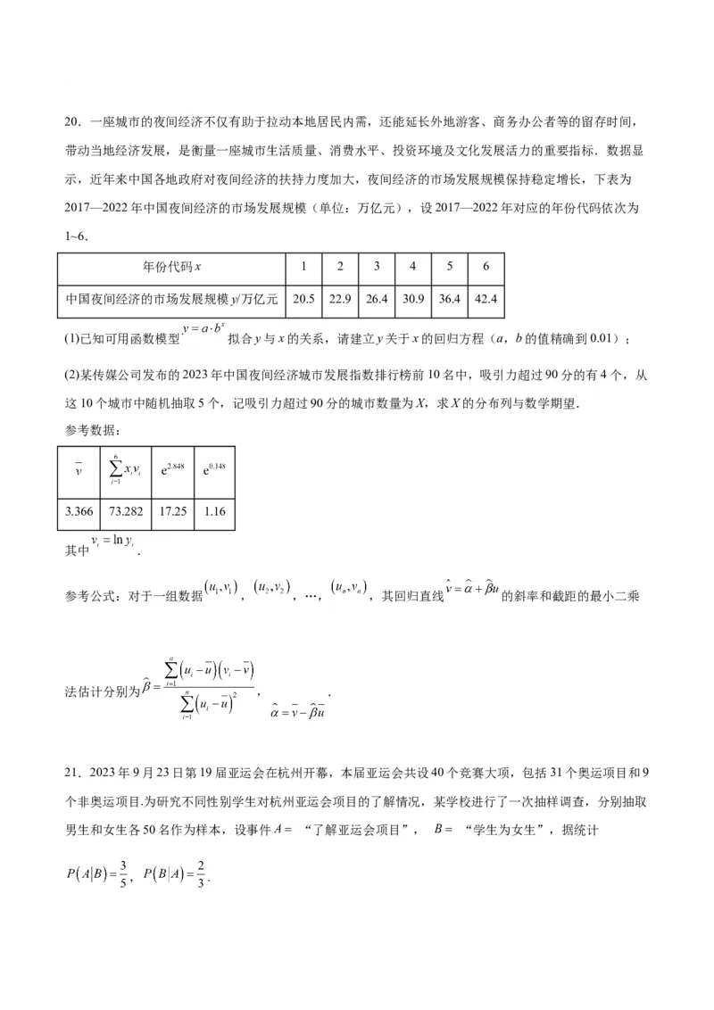 第55讲二项分布、超几何分布与正态分布（精讲）一轮复习讲义2024年高考数学高频考点题型归纳与方法总结（新高考通用）原卷版_2.2025数学总复习_2024年新高考资料_1.2024一轮复习