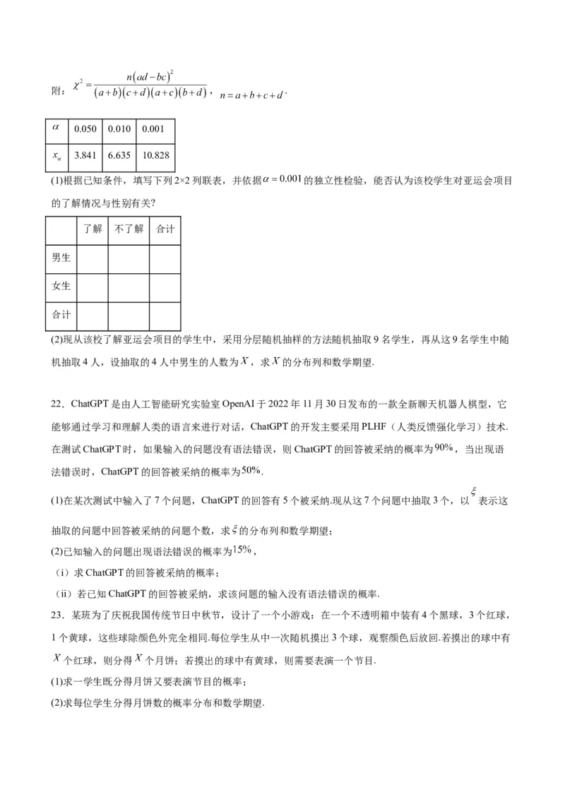 第55讲二项分布、超几何分布与正态分布（精讲）一轮复习讲义2024年高考数学高频考点题型归纳与方法总结（新高考通用）原卷版_2.2025数学总复习_2024年新高考资料_1.2024一轮复习