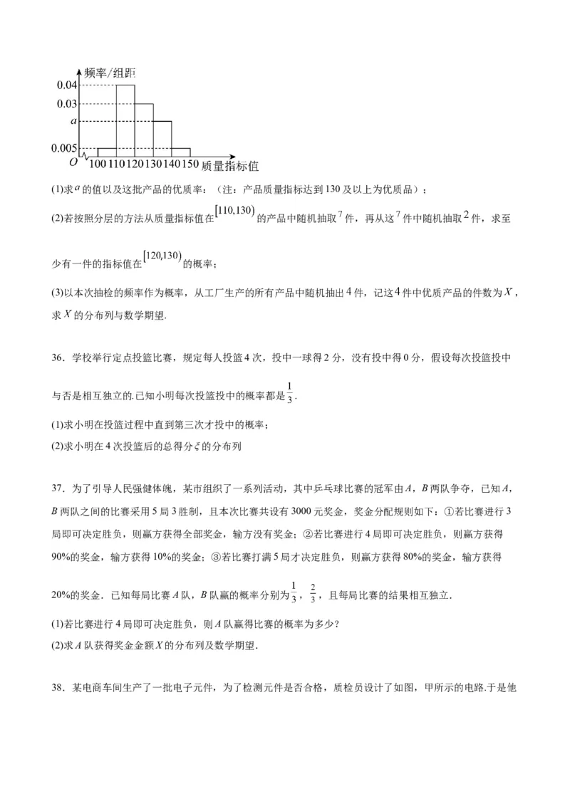 第55讲二项分布、超几何分布与正态分布（精讲）一轮复习讲义2024年高考数学高频考点题型归纳与方法总结（新高考通用）原卷版_2.2025数学总复习_2024年新高考资料_1.2024一轮复习