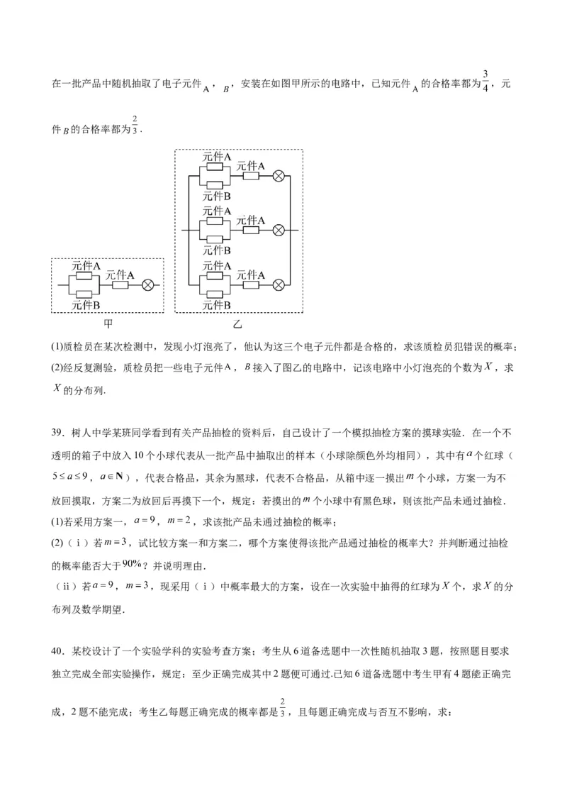 第55讲二项分布、超几何分布与正态分布（精讲）一轮复习讲义2024年高考数学高频考点题型归纳与方法总结（新高考通用）原卷版_2.2025数学总复习_2024年新高考资料_1.2024一轮复习