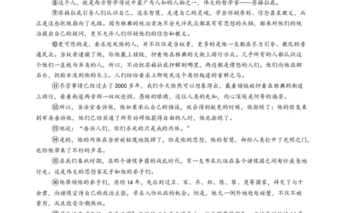 第一单元（B卷&middot;能力提升卷）学生版_高语_高中语文_选择性必修中册_知识清单