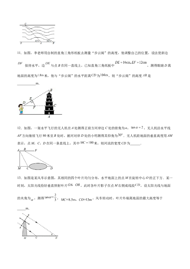 28.2.2解直角三角形的应用（分层练习）（原卷版）_初中数学人教版_9下-初中数学人教版_06习题试卷_1同步练习_同步练习（第3套）