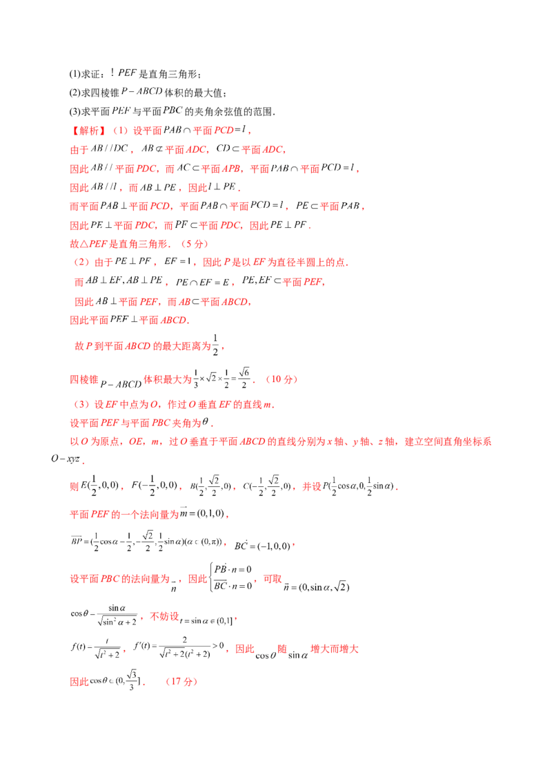 第七章立体几何与空间向量（测试）（解析版）_2.2025数学总复习_2025年新高考资料_一轮复习_2025年高考数学一轮复习讲练测（新教材新高考，含2024高考真题）_第七章立体几何与空间向量