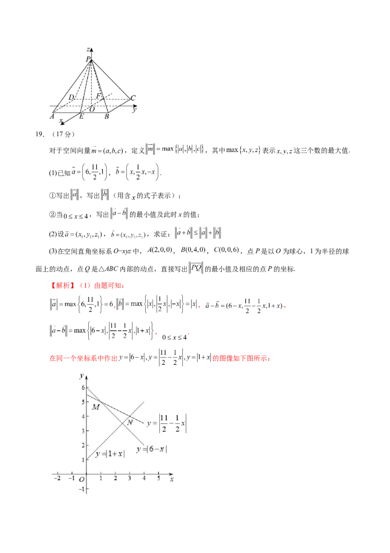 第七章立体几何与空间向量（测试）（解析版）_2.2025数学总复习_2025年新高考资料_一轮复习_2025年高考数学一轮复习讲练测（新教材新高考，含2024高考真题）_第七章立体几何与空间向量