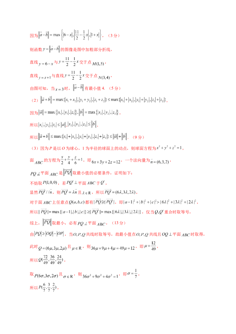 第七章立体几何与空间向量（测试）（解析版）_2.2025数学总复习_2025年新高考资料_一轮复习_2025年高考数学一轮复习讲练测（新教材新高考，含2024高考真题）_第七章立体几何与空间向量