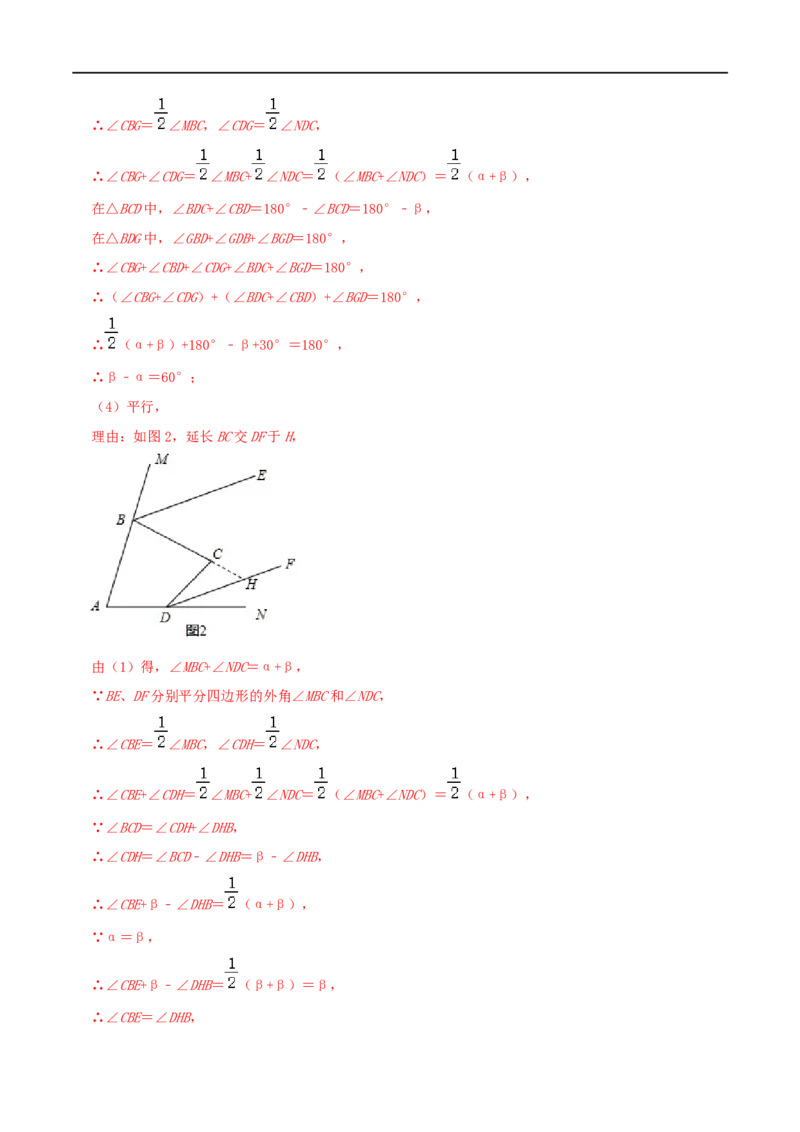 专题01多边形的内角和（解析版）_初中数学人教版_8上-初中数学人教版_旧版_07专项讲练_挑战压轴题八年级数学上册压轴题专题精选汇编（人教版）