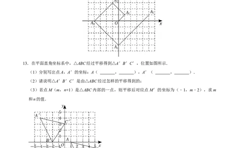 9.2.2用坐标表示平移（分层作业）原卷版_初中数学人教版_7下-初中数学人教版_7下-初中数学人教版（2025春季新版）持续更新_05习题试卷_分层作业（更新中）