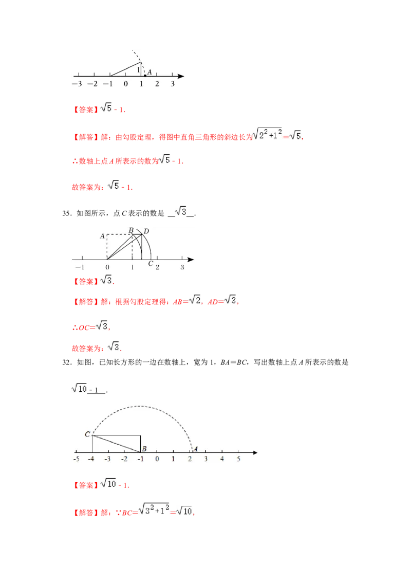专题01勾股定理（五大类型）（题型专练）（解析版）_初中数学人教版_八年级数学下册_保存转存之后查看(1)_8下-初中数学人教版（2026春新版持续更新）_旧版-可参考_07专项讲练