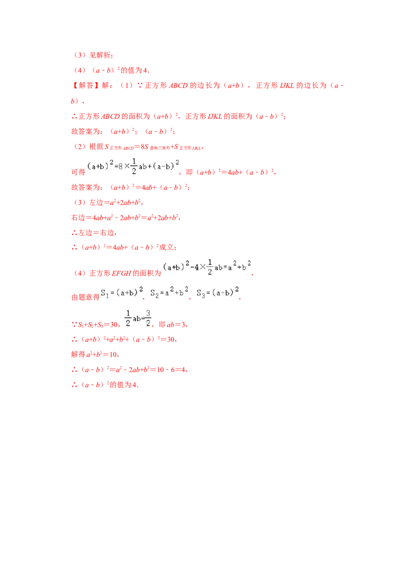 专题01勾股定理（五大类型）（题型专练）（解析版）_初中数学人教版_八年级数学下册_保存转存之后查看(1)_8下-初中数学人教版（2026春新版持续更新）_旧版-可参考_07专项讲练