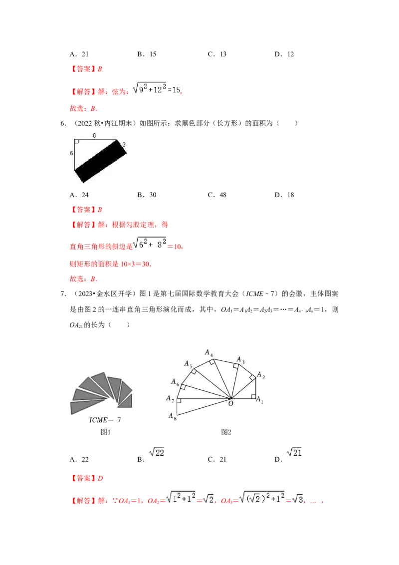 专题01勾股定理（五大类型）（题型专练）（解析版）_初中数学人教版_八年级数学下册_保存转存之后查看(1)_8下-初中数学人教版（2026春新版持续更新）_旧版-可参考_07专项讲练