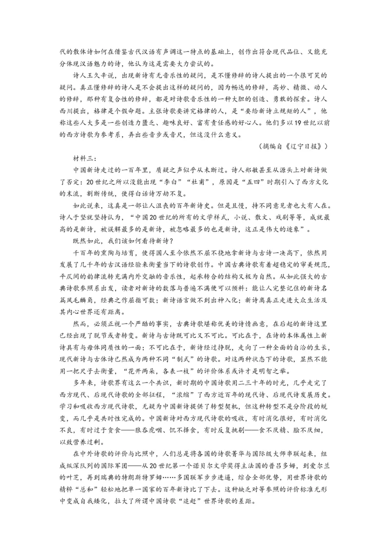 第13节树和天空（教师版）-2023年高二语文同步精品讲义（选择性必修中册）_高语_2024年高中语文新人教版同步练习讲义word精讲精练高一高二电子版