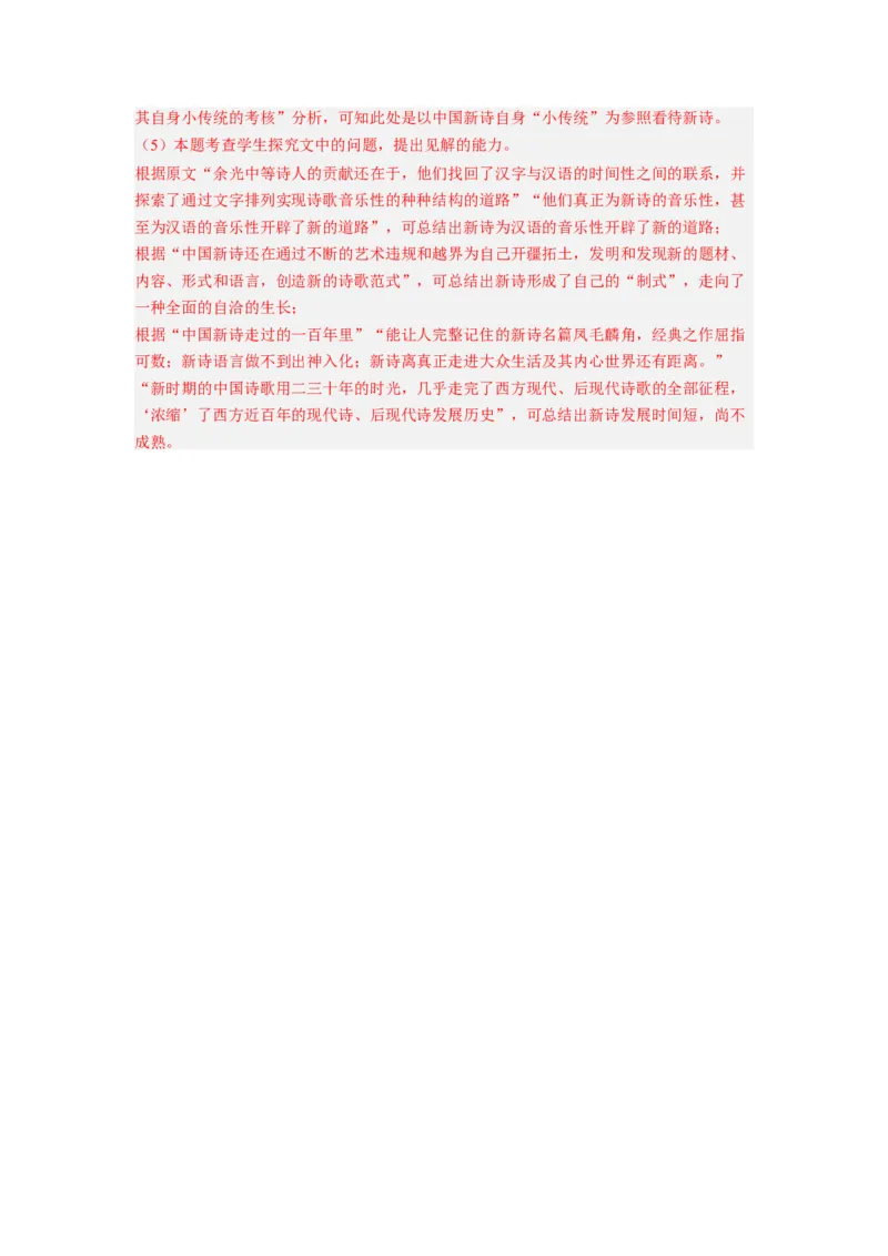 第13节树和天空（教师版）-2023年高二语文同步精品讲义（选择性必修中册）_高语_2024年高中语文新人教版同步练习讲义word精讲精练高一高二电子版