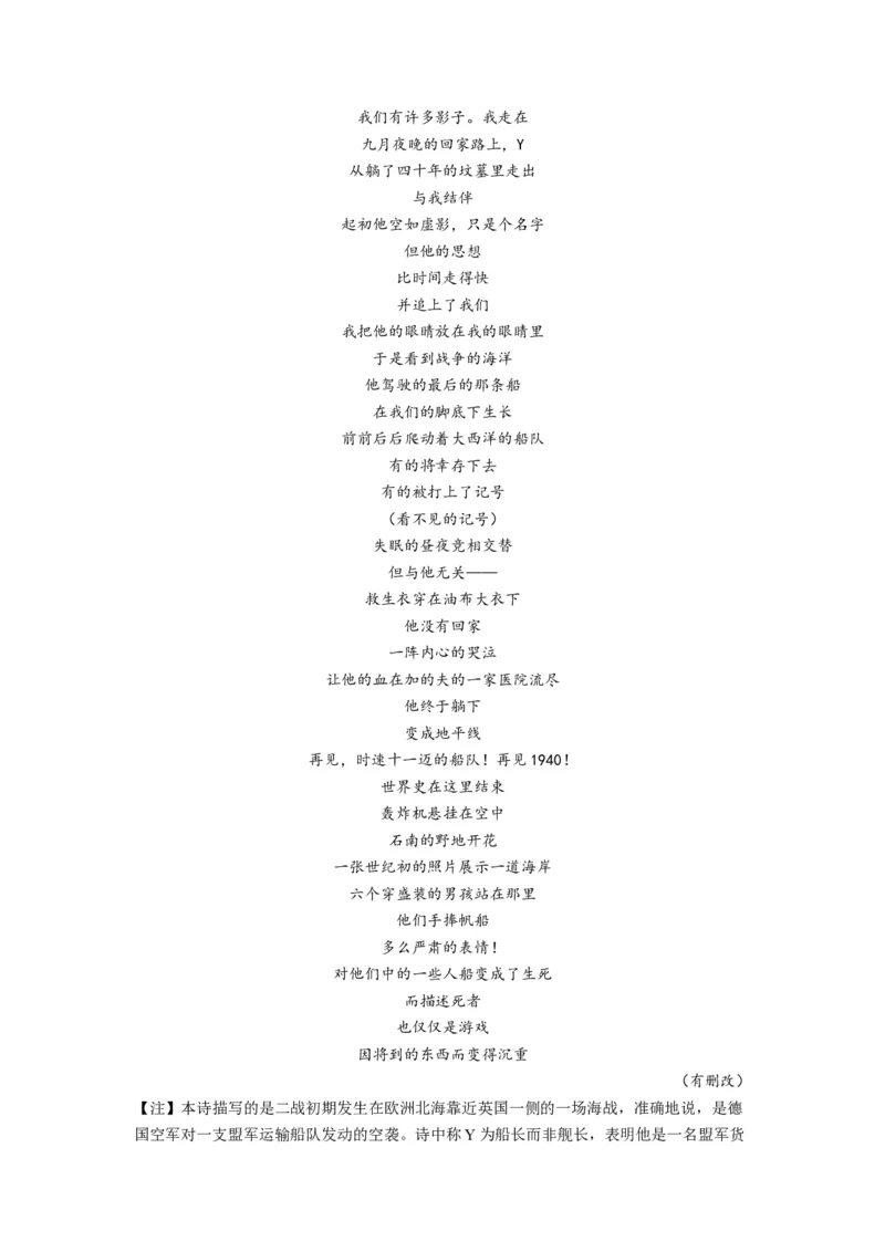 第13节树和天空（教师版）-2023年高二语文同步精品讲义（选择性必修中册）_高语_2024年高中语文新人教版同步练习讲义word精讲精练高一高二电子版