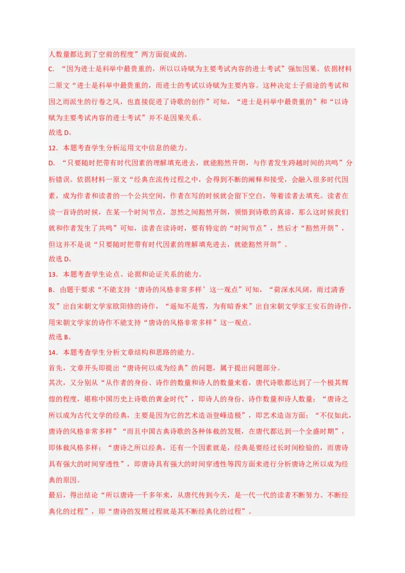 期中专题01信息类文本阅读（过关训练）-高一语文下学期期中期（统编版必修下册）学生版_高语_高中语文_必修下册_期中+期末