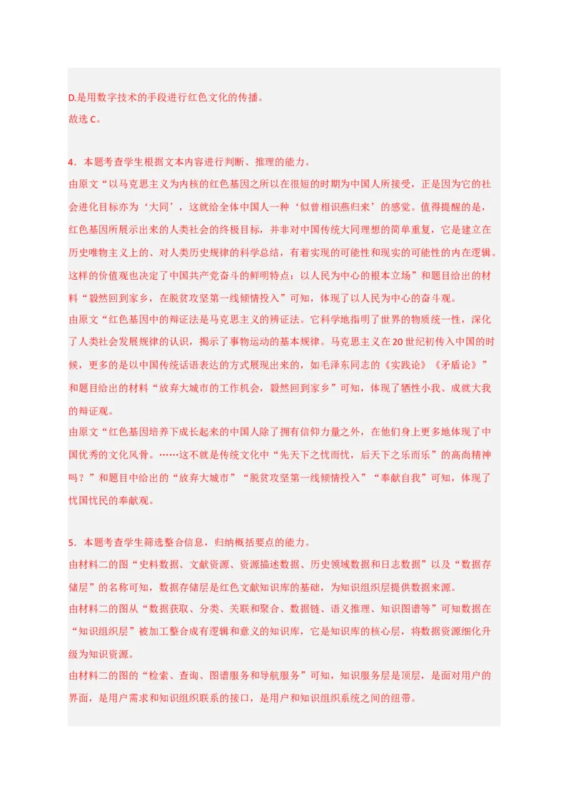 期中专题01信息类文本阅读（过关训练）-高一语文下学期期中期（统编版必修下册）学生版_高语_高中语文_必修下册_期中+期末