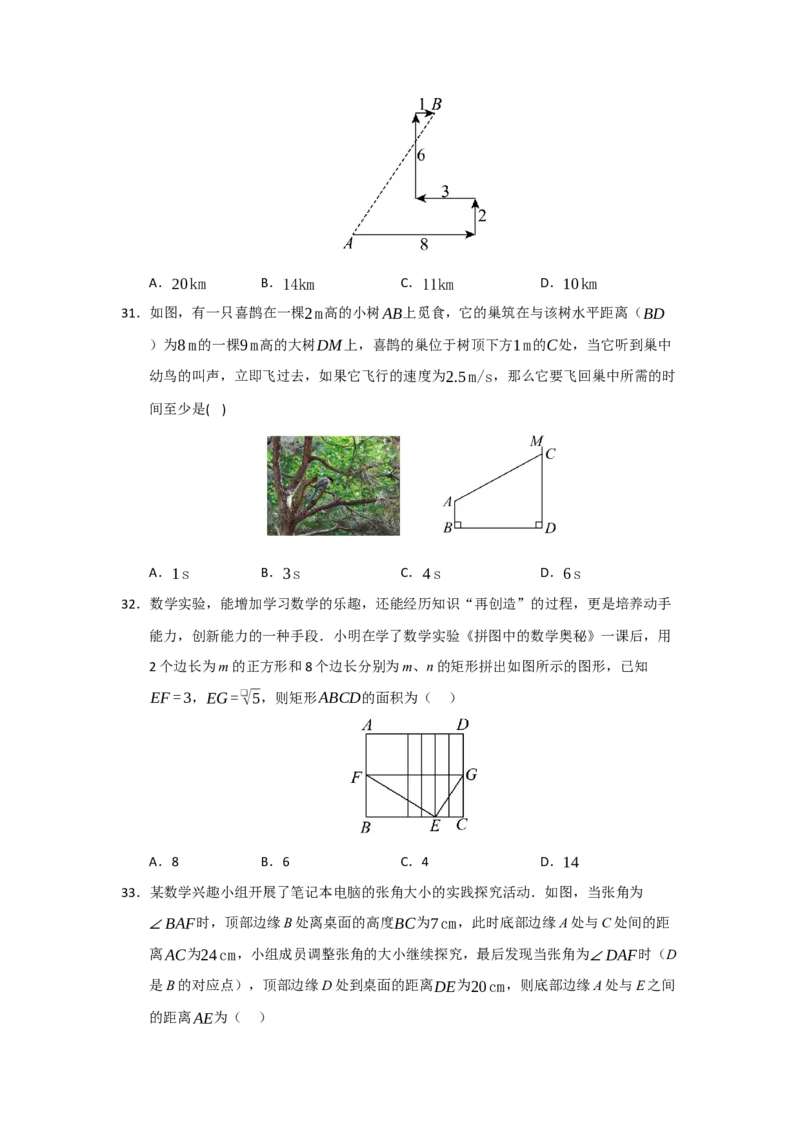 专题01勾股定理（七大题型）（题型训练+易错精练）（原卷版）_初中数学人教版_八年级数学下册_保存转存之后查看(1)_2026春季新版-持续更新中_第二套-知_08讲义练习_第20章