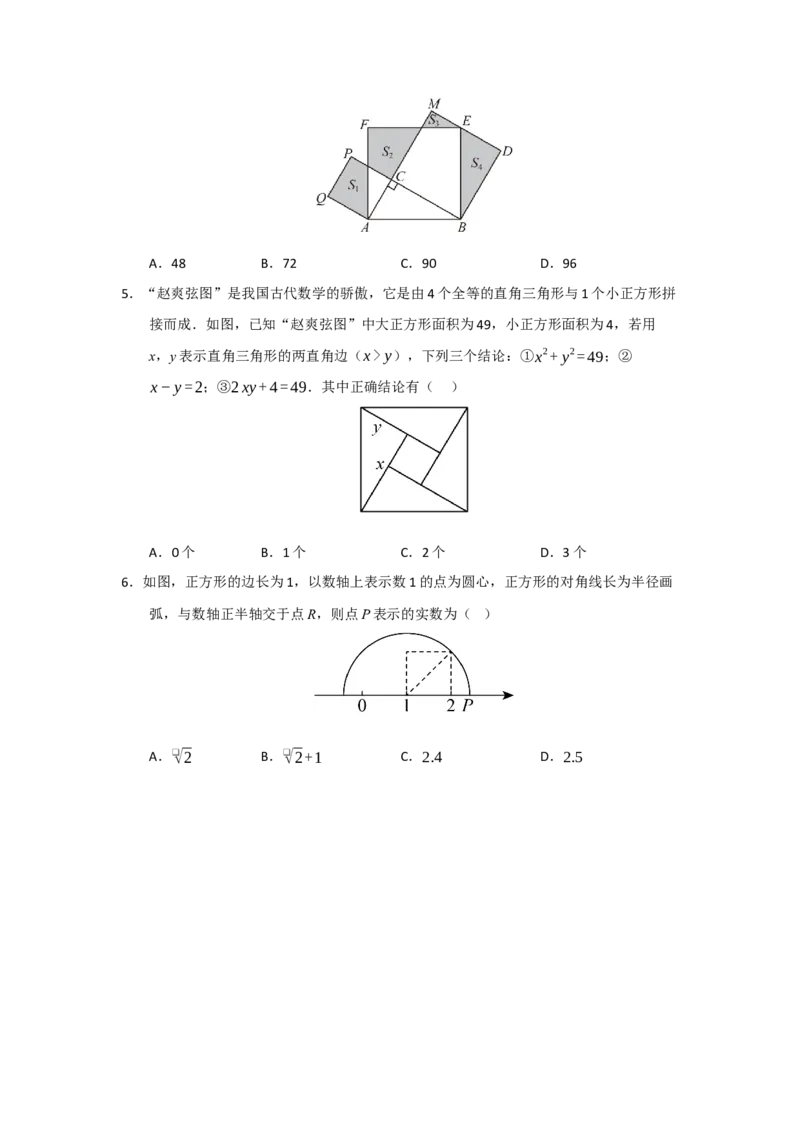 专题01勾股定理（七大题型）（题型训练+易错精练）（原卷版）_初中数学人教版_八年级数学下册_保存转存之后查看(1)_2026春季新版-持续更新中_第二套-知_08讲义练习_第20章
