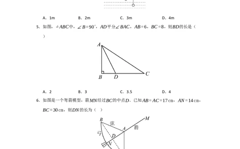 专题01勾股定理（七大题型）（题型训练+易错精练）（原卷版）_初中数学人教版_八年级数学下册_保存转存之后查看(1)_2026春季新版-持续更新中_第二套-知_08讲义练习_第20章