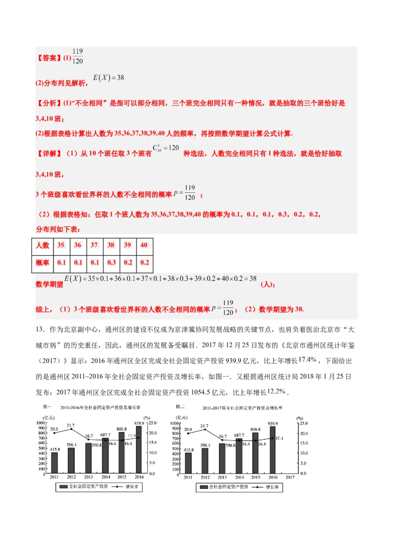 第54讲离散型随机变量及其分布列、均值与方差（精讲）一轮复习讲义2024年高考数学高频考点题型归纳与方法总结（新高考通用）解析版_2.2025数学总复习_2024年新高考资料