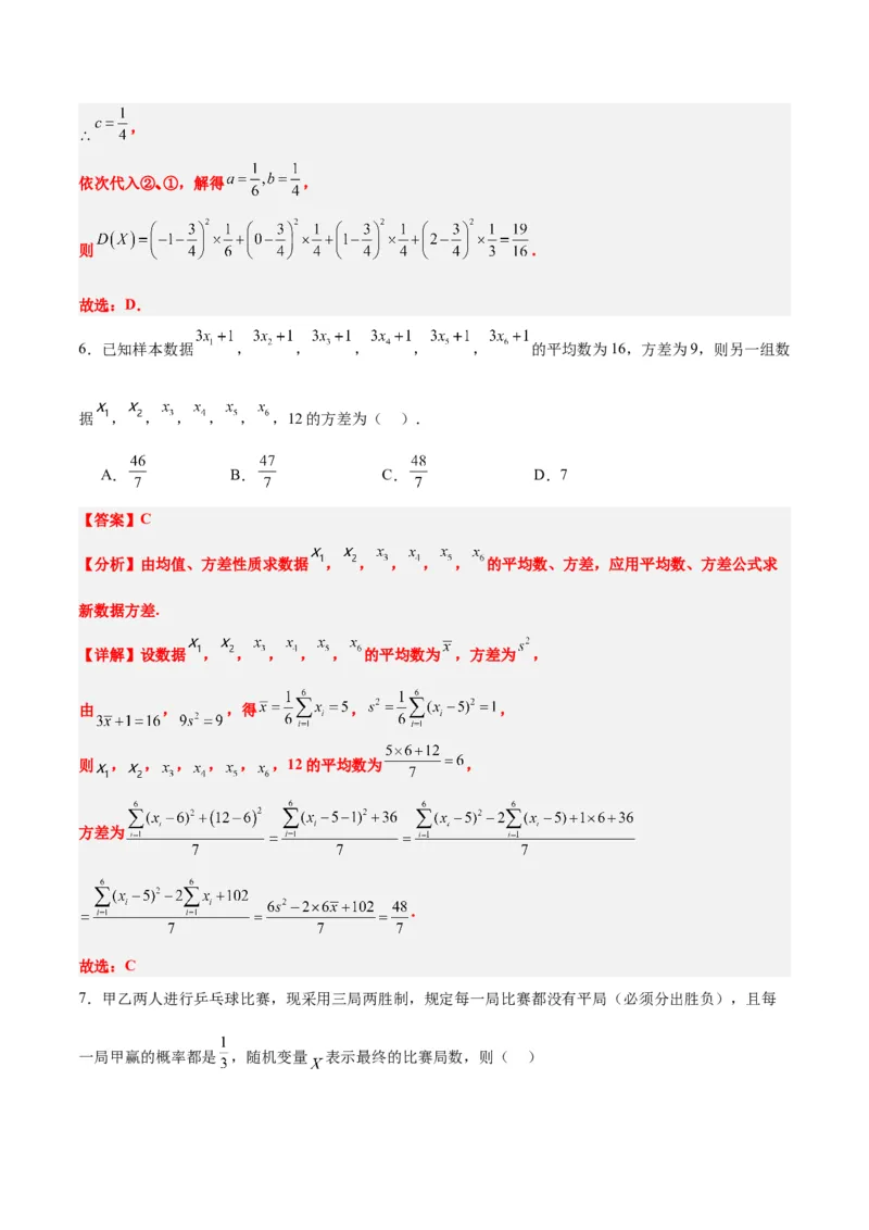第54讲离散型随机变量及其分布列、均值与方差（精讲）一轮复习讲义2024年高考数学高频考点题型归纳与方法总结（新高考通用）解析版_2.2025数学总复习_2024年新高考资料