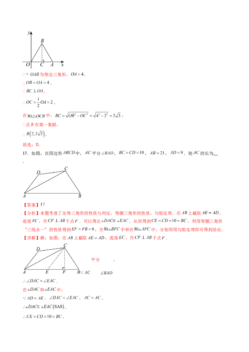 20.1（第1课时）勾股定理（分层作业）（解析版）_初中数学人教版_八年级数学下册_保存转存之后查看(1)_2026春季新版-持续更新中_第三套-东方_03.人教数学8下试题试卷26春