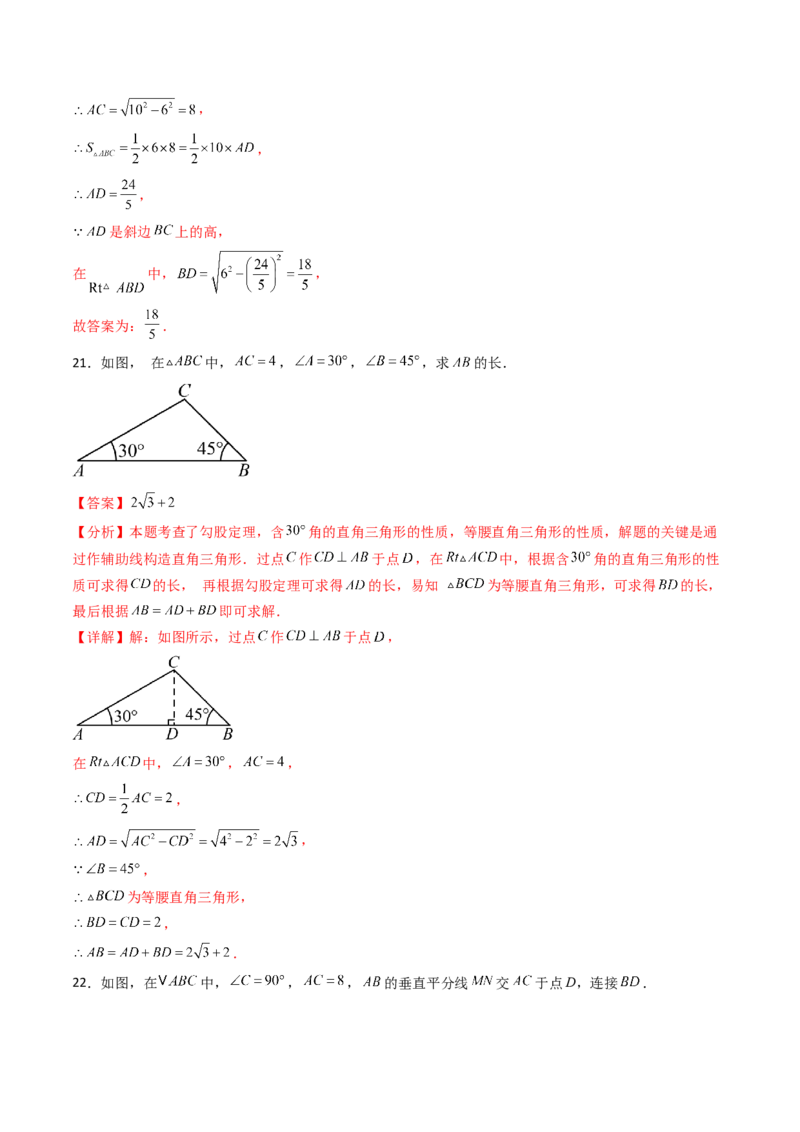 20.1（第1课时）勾股定理（分层作业）（解析版）_初中数学人教版_八年级数学下册_保存转存之后查看(1)_2026春季新版-持续更新中_第三套-东方_03.人教数学8下试题试卷26春