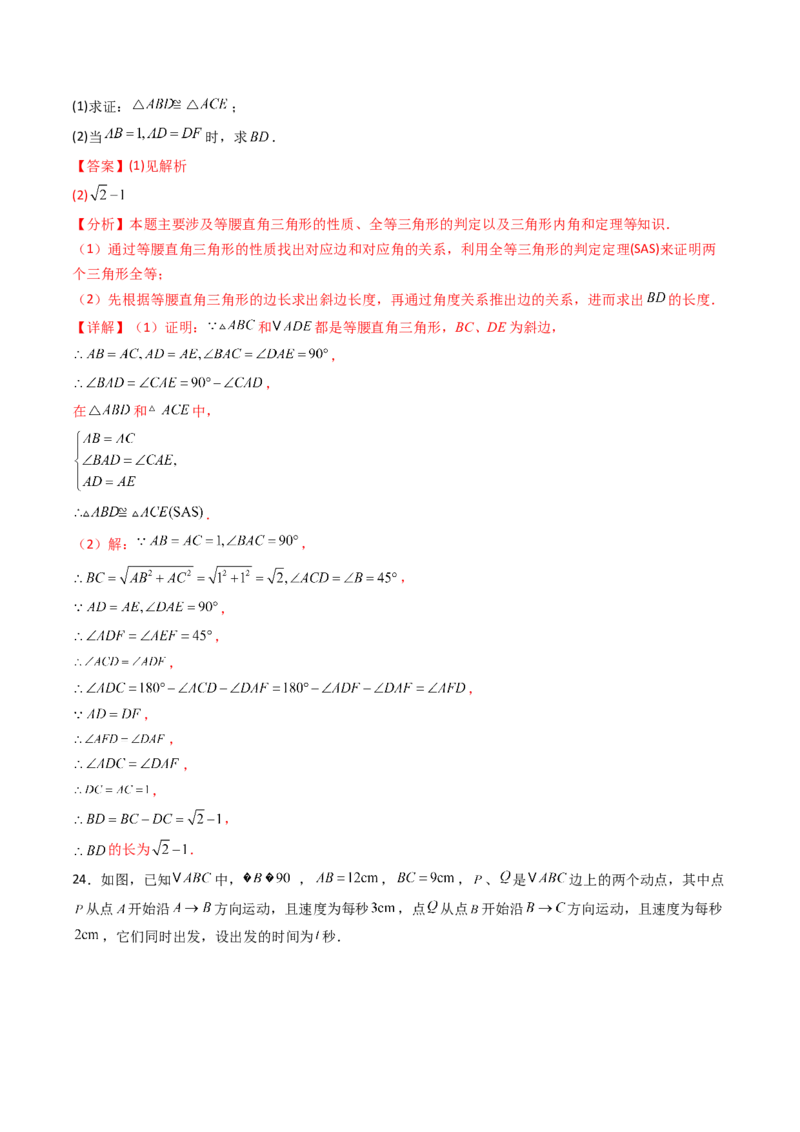 20.1（第1课时）勾股定理（分层作业）（解析版）_初中数学人教版_八年级数学下册_保存转存之后查看(1)_2026春季新版-持续更新中_第三套-东方_03.人教数学8下试题试卷26春