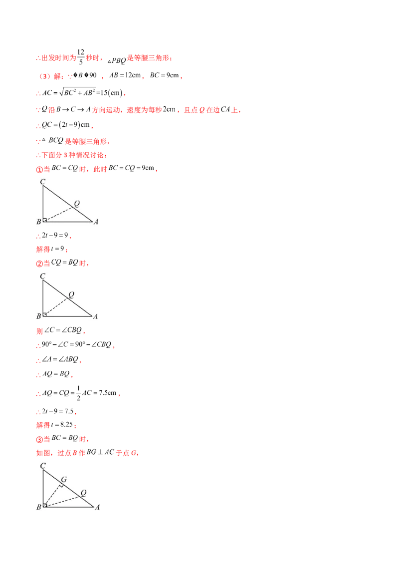 20.1（第1课时）勾股定理（分层作业）（解析版）_初中数学人教版_八年级数学下册_保存转存之后查看(1)_2026春季新版-持续更新中_第三套-东方_03.人教数学8下试题试卷26春