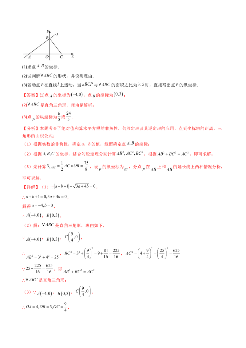 20.1（第1课时）勾股定理（分层作业）（解析版）_初中数学人教版_八年级数学下册_保存转存之后查看(1)_2026春季新版-持续更新中_第三套-东方_03.人教数学8下试题试卷26春