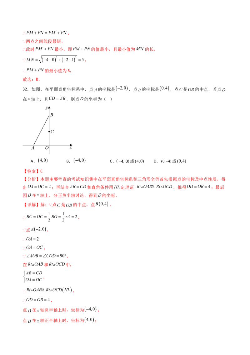 20.1（第1课时）勾股定理（分层作业）（解析版）_初中数学人教版_八年级数学下册_保存转存之后查看(1)_2026春季新版-持续更新中_第三套-东方_03.人教数学8下试题试卷26春