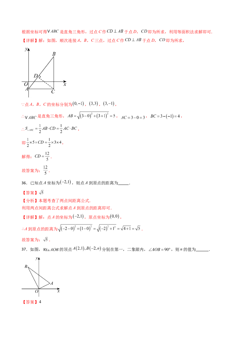 20.1（第1课时）勾股定理（分层作业）（解析版）_初中数学人教版_八年级数学下册_保存转存之后查看(1)_2026春季新版-持续更新中_第三套-东方_03.人教数学8下试题试卷26春