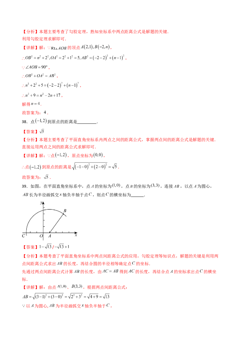 20.1（第1课时）勾股定理（分层作业）（解析版）_初中数学人教版_八年级数学下册_保存转存之后查看(1)_2026春季新版-持续更新中_第三套-东方_03.人教数学8下试题试卷26春